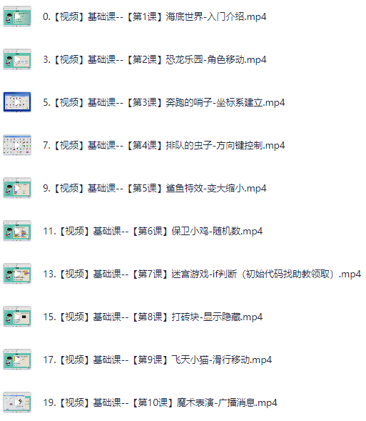 [少儿编程] 土豆老师 Scratch 编程训练营