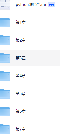 Python高效编程技巧实战 – 带源码课件