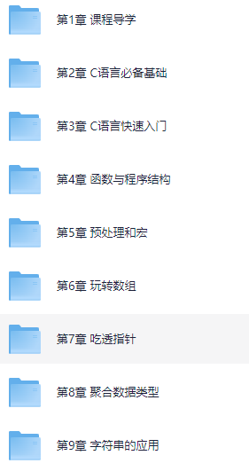 C语言系统化精讲，助力打造坚实编程基础