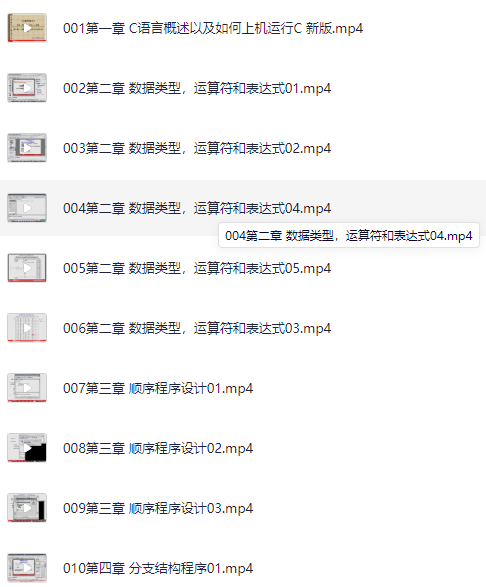 小甲鱼_C语言视频教程