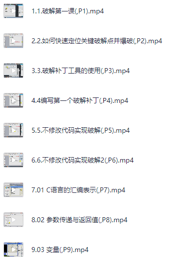 【滴水】网络逆向破解 基础+中级+就业班合集（完结）