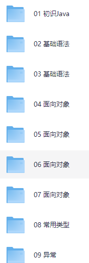 Java 从 0 到架构师①②③④合辑 – 带源码课件