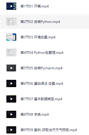 夜猫编程Python爬虫JS逆向进阶课(录播课＋答疑)从零基础到高薪就业编程课