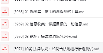 拉勾 – Web 安全攻防之道