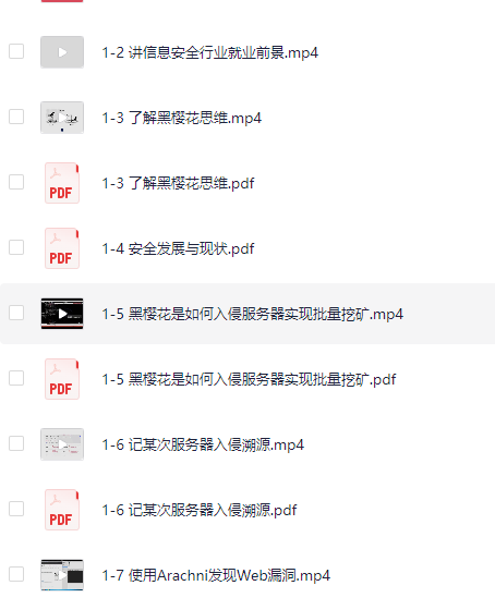 易灵微课黑客之路 WEB 安全体系课网站攻防漏洞实战