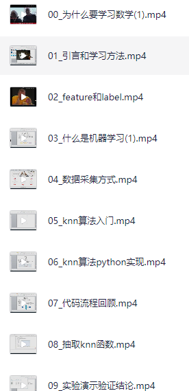 黑马-智能机器人软件开发 无基础小白也能学会的人工智能课