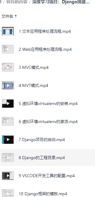 深度学习项目：Django搭建CNN网络实现图像识别 – 带源码课件