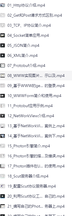 Unity 常用网络框架与实战解析