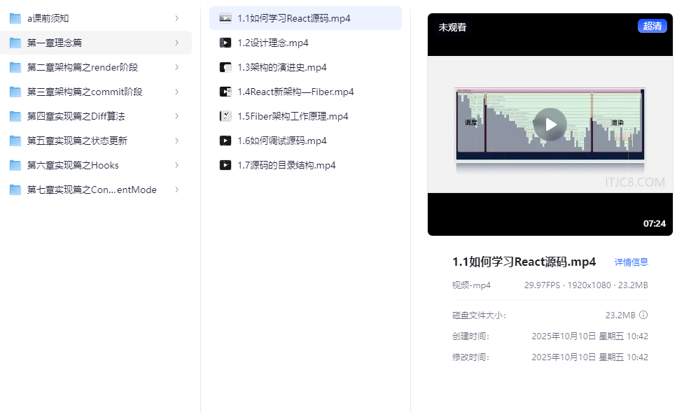 自顶向下学习 React 源码学习资源