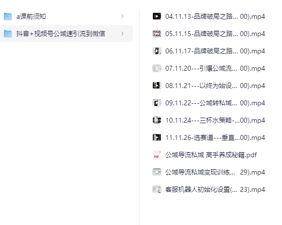 抖音+视频号公域速引流到微信