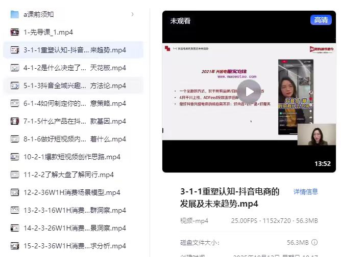 抖音千川短视频爆量解决方案