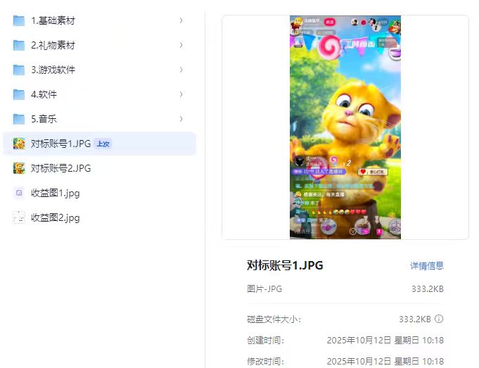 抖音汤姆猫小游戏3.0版本 ,日入1000+,无人挂机玩法,小白看一遍就会