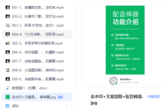 抖音入门课，从0到0.5做抖音，定位/起号/盈利（9节课）
