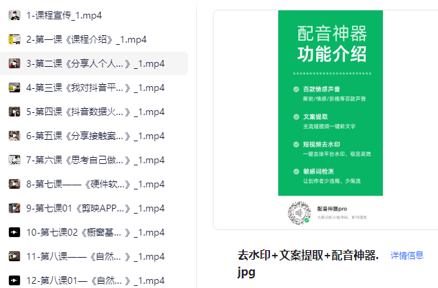 抖音 社群课，全网性价比“第二“的抖音工具实战课