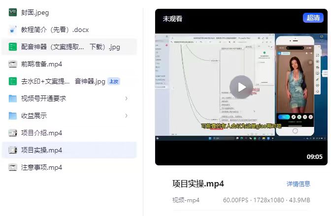 视频号创作者分成AI美女玩法 新赛道100%过原创无脑操作 条条爆款 单日1000+