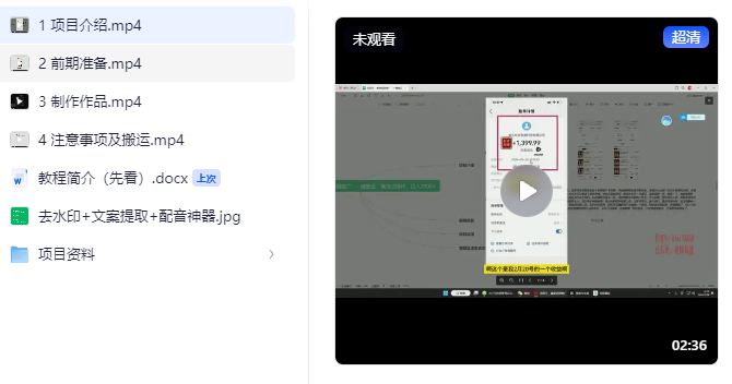 视频号爆爽短剧推广，一键搬运，傻瓜式操作，日入2000+