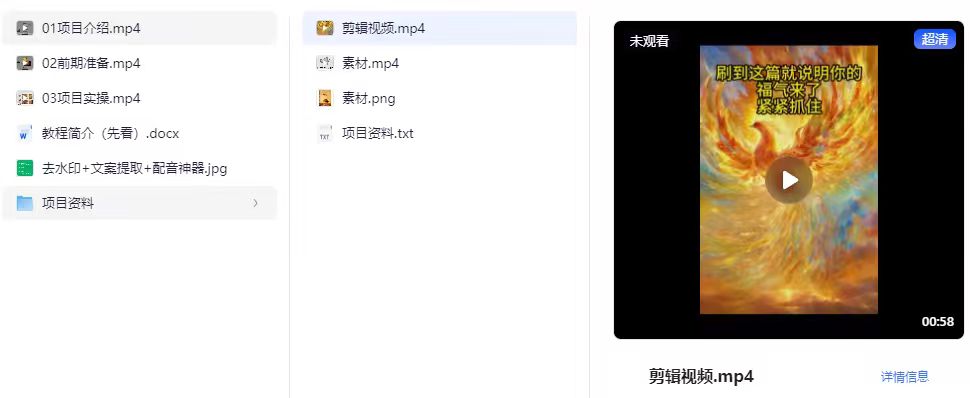 视频号ai带货，五分钟一条视频，佣金50%以上，轻松爆单，日收入几张