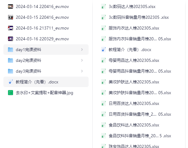 直播运营实操营4.0：学会直播运营逻辑，打造爆量直播间，实战精准运营