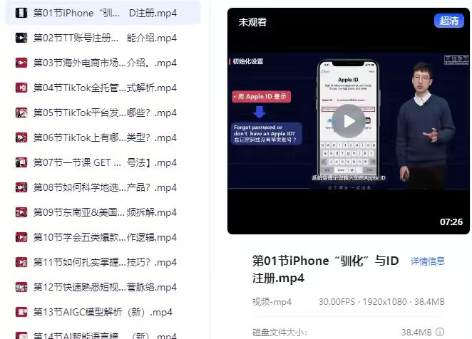 海外TikTok短视频出海启航营（学习精准盈利）解读，手把手教会你从0-1入局