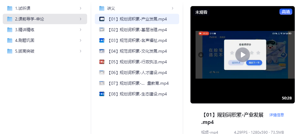 粉笔公考《2026年公务员国考笔试系统班》 (更至刷题巩固17)