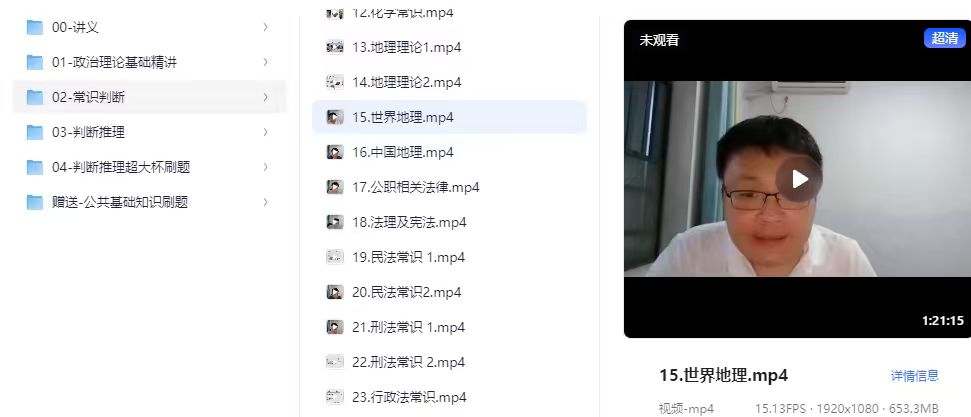 王军涛《2026国省事三考大姨夫三合一全家桶》 (更至常识判断3)