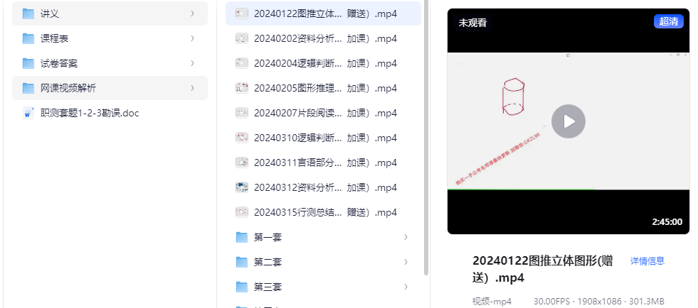 最新事业编资料（都已更新）