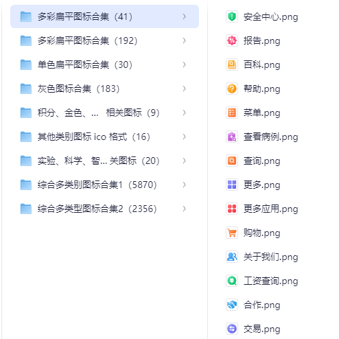 图标素材合集