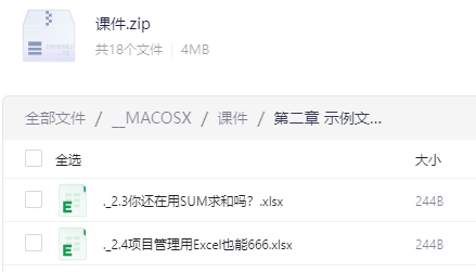 【Excel高效办公】：【数据图表篇】