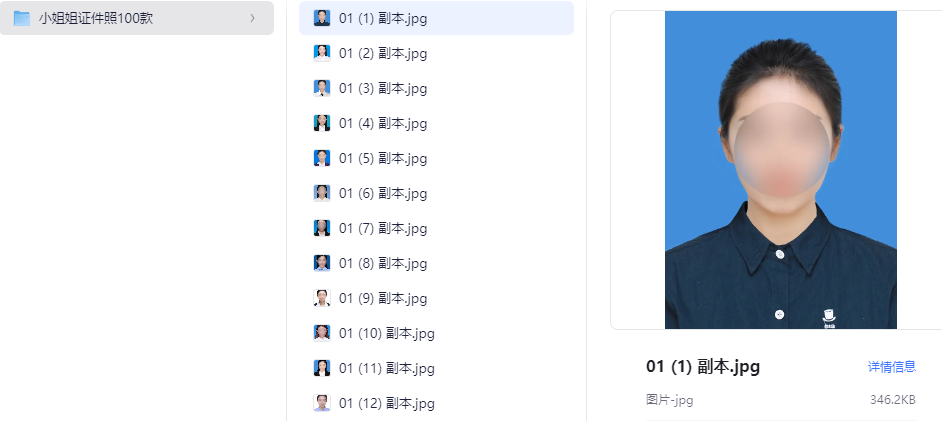 证件照素材合集