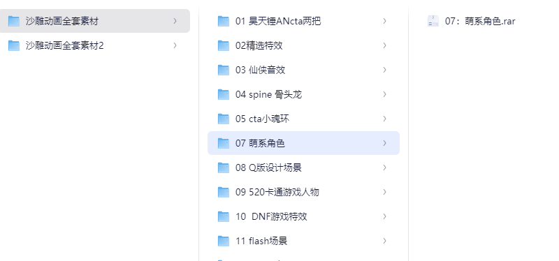 【素材合集】沙雕动画全套素材