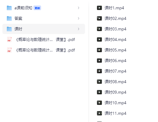 【考前突击速成课】概率统计