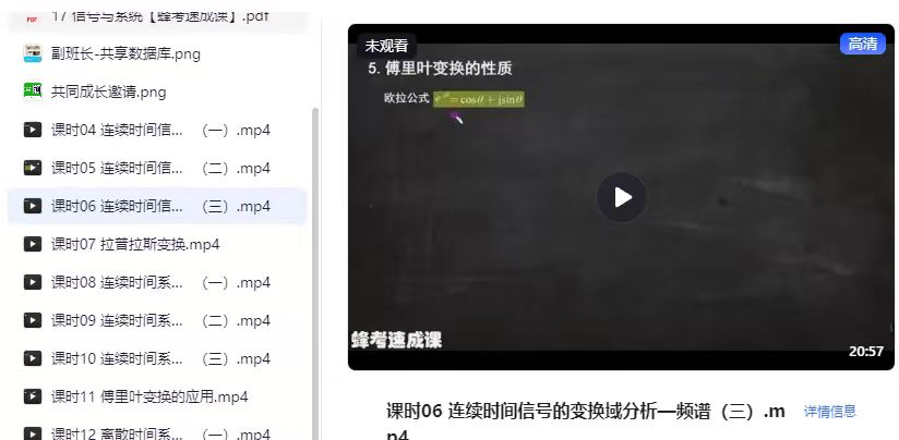 【考前突击速成课】信号与系统
