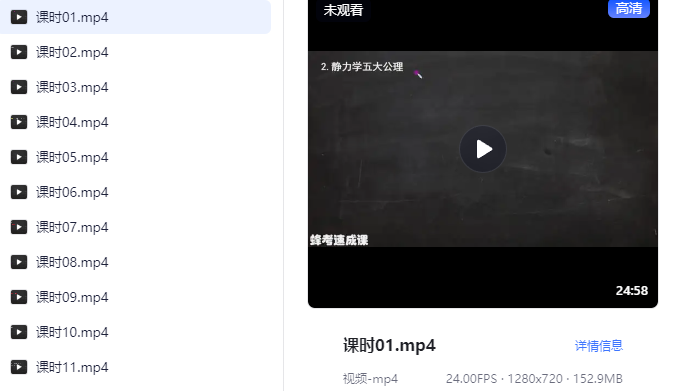 【考前突击速成课】理论力学