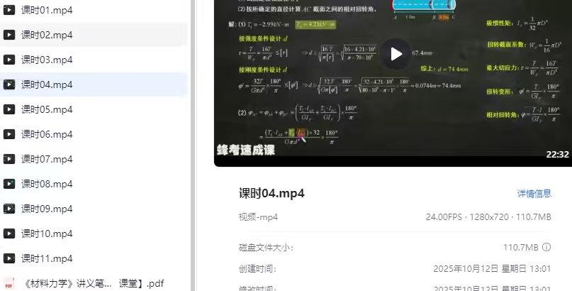 【大学系统课】03 线性代数系统课 (带答案)