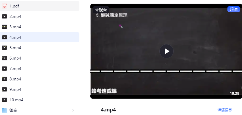 【考前突击速成课】分析化学