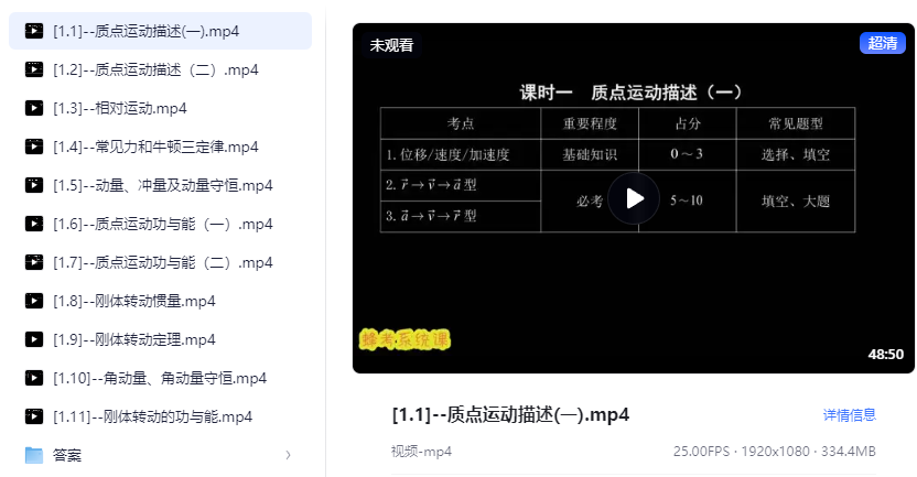 【大学系统课】06 力学系统课