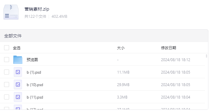 营销号背景全素材【图片+PSD模板】