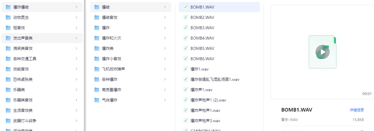背景音效多系列合集