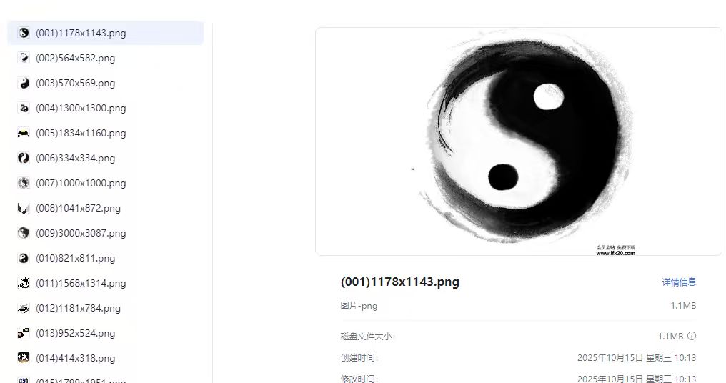 155款中国风水墨太极八卦透明背景PNG免扣素材合集
