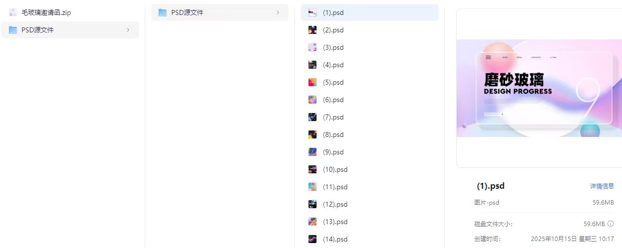 毛玻璃海报素材