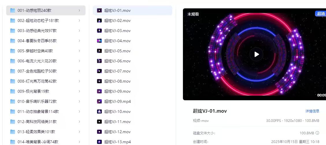 大屏动态视频素材超大合集