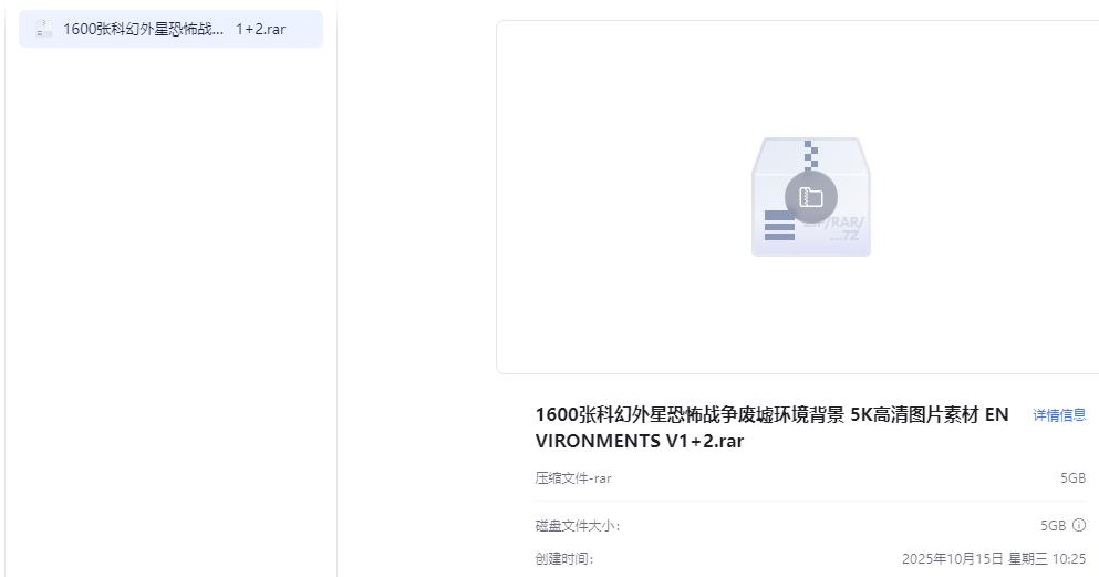 1600张科幻外星恐怖战争废墟环境背景 5K高清图片素材