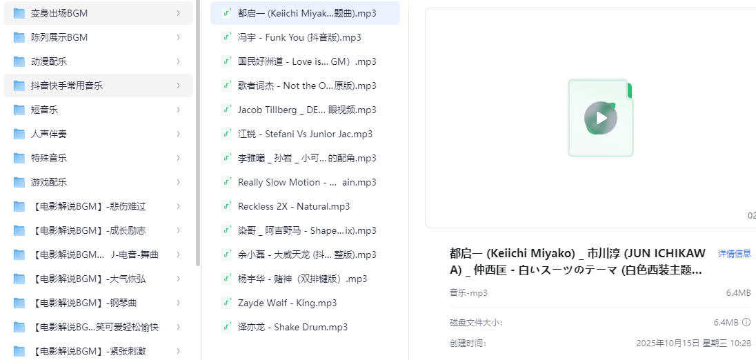 1000首电影解说背景音乐素材包