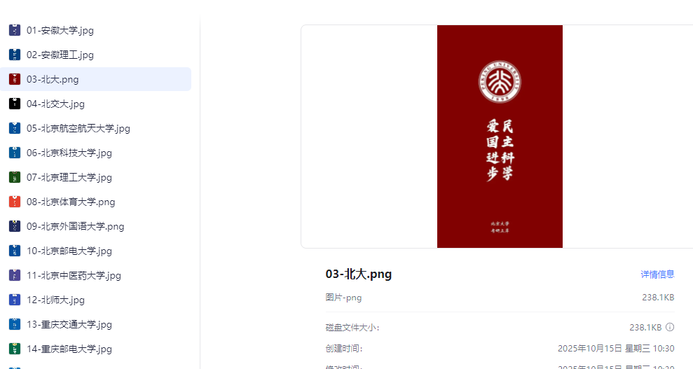 高校上岸手机壁纸合集