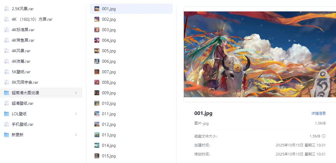 最新4K超清壁纸素材包