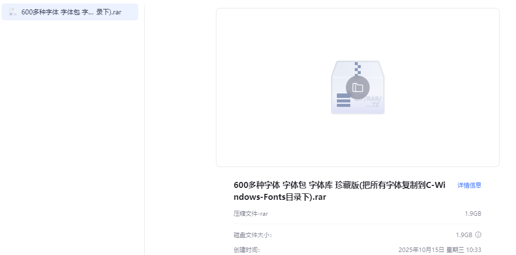 600多种字体珍藏版字体库