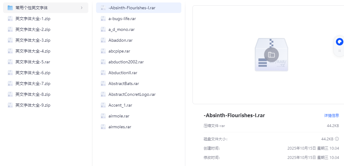 精选上万个英文字体大合集
