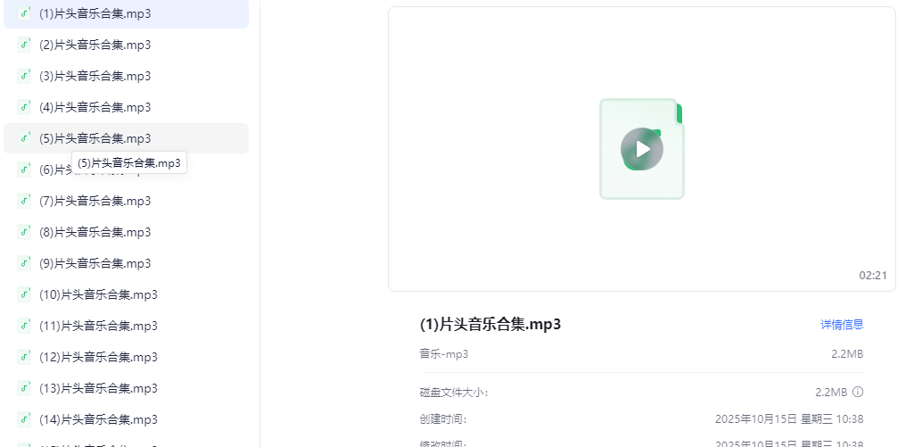震撼大气片头音乐素材合集