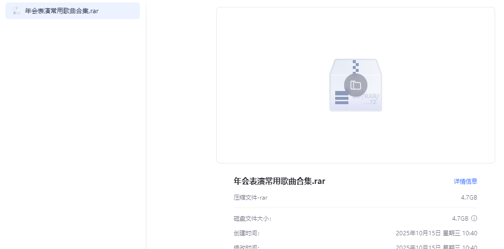 年会表演常用歌曲合集
