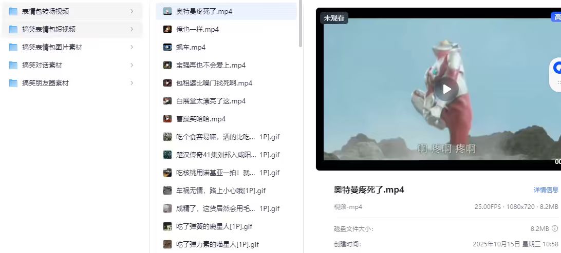 搞笑幽默素材合集